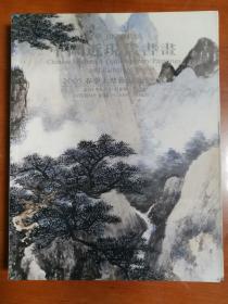 敬华2005春季拍卖会-中国近现代书画