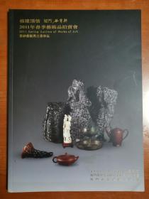 厦门谷云轩2011年春季艺术品拍卖会 紫砂艺术与古董珍玩