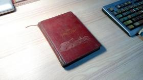 保卫祖国   日记本（五十年代毛主席像1幅及4幅精美绘画插页）