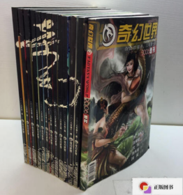 《飞·奇幻世界》2006年 全12册+增刊1本