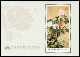 2009-7洛阳邮展小型张\牡丹小型张邮票 打折卖 挂刷运费3。5元