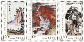 2018-10 当代美术作品选（二） 特种邮票 打折卖 挂刷运费3元