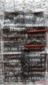 《1861年广州人民英勇反抗英法联军入侵广州墓碑 巨幅拓片拓贴（原拓）》约一人高一大整张整拓，老广东广州香港鸦片战争史料，碑曾经树立在广州越秀山。