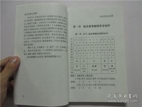 姓名学懿士诠解