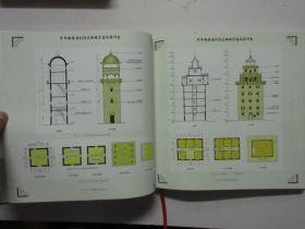 开平碉楼与村落文物保护与利用研究