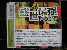 盒装CD唱盘双碟装：盛世最强 推荐金曲 32大巨星+32首主打