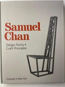 Samuel Chan陈维正：设计纯度和工艺原则