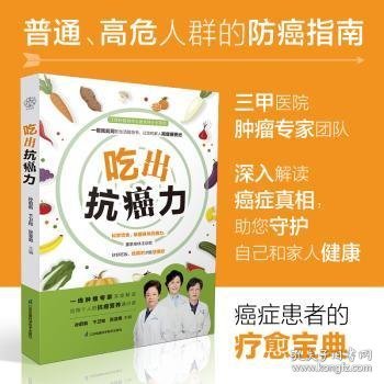 吃出力 9787571339029  孙蔚莉 江苏凤凰科学技术出版社