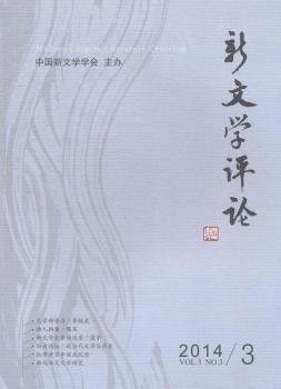 新文学：14/3 9787562267904  黄永林 华中师范大学出版社