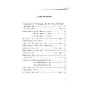 中国区域广电优秀作品研究(宁波19—21） 9787308235167  王文科 浙江大学出版社