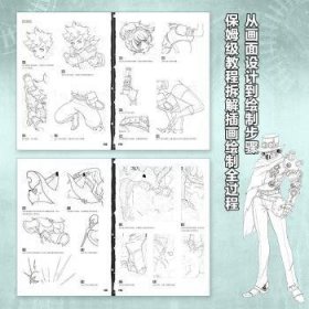 机械未来 蒸汽朋克动漫角色设计实例教程 9787115596161  绘月工坊 人民邮电出版社