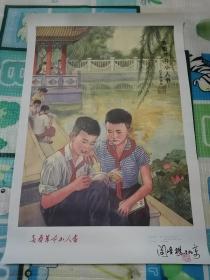 《喜看革命小人书》 画家北京签名钤印...！