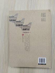 《汉晋春秋》今注今译（32开精装本）    2011年1版1印，十品