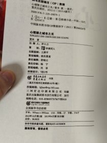 心理罪（含：暗河、城市之光、教化场、第七个读者四册，1-4册合售）    九五品强