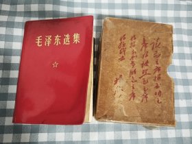 毛泽东选集(64开红塑皮精装，包老保真，带盒)      1967年改横排袖珍本1969年2印,私人藏品，九品