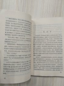 （二十世纪外国文学丛书） 百年孤独 1984年1版1印，九品