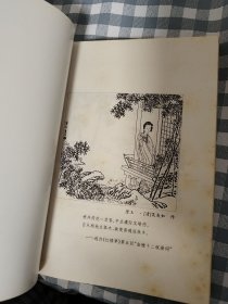 红楼梦的两个世界     2002年1版1印仅印6000册，私人藏品，九品强