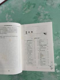 笔记杂著医事别录（32开精装本）   2006年1版1钝，九品