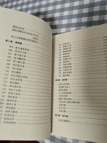 谐趣药性赋:中药药性快速记忆法   九品强