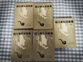 福尔摩斯探案全集（共4册）：礼品本