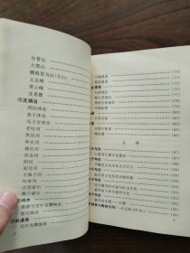 昭乌达风情     1991年1版1印，九五品