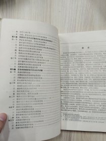 黄淮海平原历史地理（16开）       1993年1版1印仅印2000册，九品强