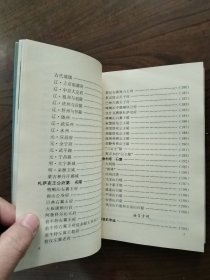 昭乌达风情     1991年1版1印，九五品