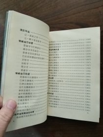 昭乌达风情     1991年1版1印，九五品