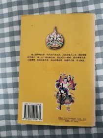 三奇透易乾坤遁法    2008年1版1印，九品