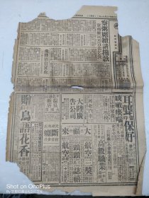 1935年新天津报日军侦察机由石家庄高邑至邯郸武安凡有驻军之地盘旋侦察抗战前    介绍西医李子涛先生回力球赛老国货品牌，日寇侵华罪证