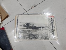 抗战时期兰州空战中苏友好航空队志愿中国飞机照片 日本画报