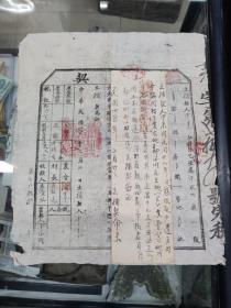 补契记载因抗战时期【日寇作乱】内容契约边区反扫荡红色主题地契展品