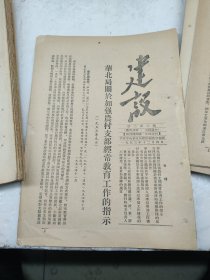 建设253期195312华北局关于加强农村支部经常教育工作的指示太难进誓为统战部河北省委处理人民来信来访