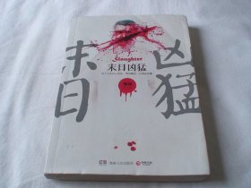末日凶猛：Slaughter