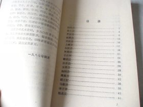 少林秘传绝技练功法 吴佳明 福建科学技术出版社