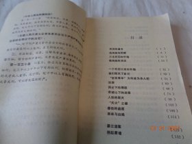 忏悔的死囚 本书编辑组编 中国经济出版社