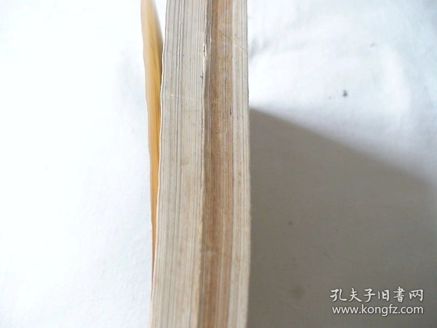 侠客行 上下 金庸著 四川省社会科学院出版社