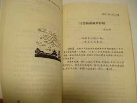 千古名联 许厚今编 安徽文艺出版社