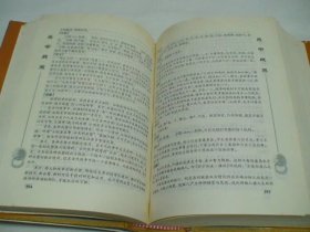 兵书战策 珍藏版 龙建国 王静编著 内蒙古人民出版社