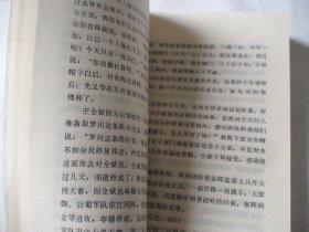 续资治通鉴长编选译 徐光烈译 巴蜀书社