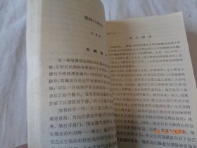 忏悔的死囚 本书编辑组编 中国经济出版社
