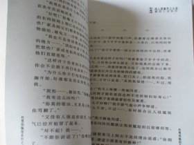 闯入阴魔界之火龙 赵慧娟著 延边人民出版社