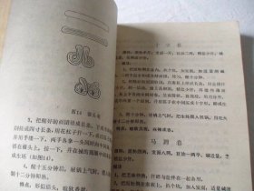 面食制作与面食谱 范永庆,范丽伟著 黑龙江科学技术出版社