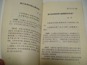 千古名联 许厚今编 安徽文艺出版社