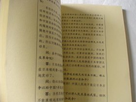 毛泽东自传 斯诺等著 解放军文艺出版社