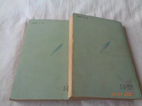 歌德诗集 上下 钱春绮译 上海译文出版社