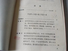 后十日谈 王惟更 罗芙译  四川文艺出版社