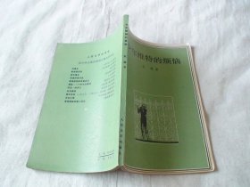少年维特的烦恼 歌德著 人民文学出版社