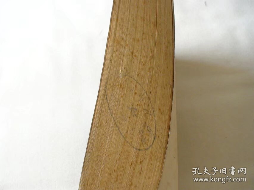 秋 巴金著 人民文学出版社 79年2印