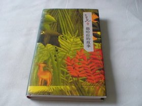 撒哈拉的故事 精装 三毛著 北京十月文艺出版社